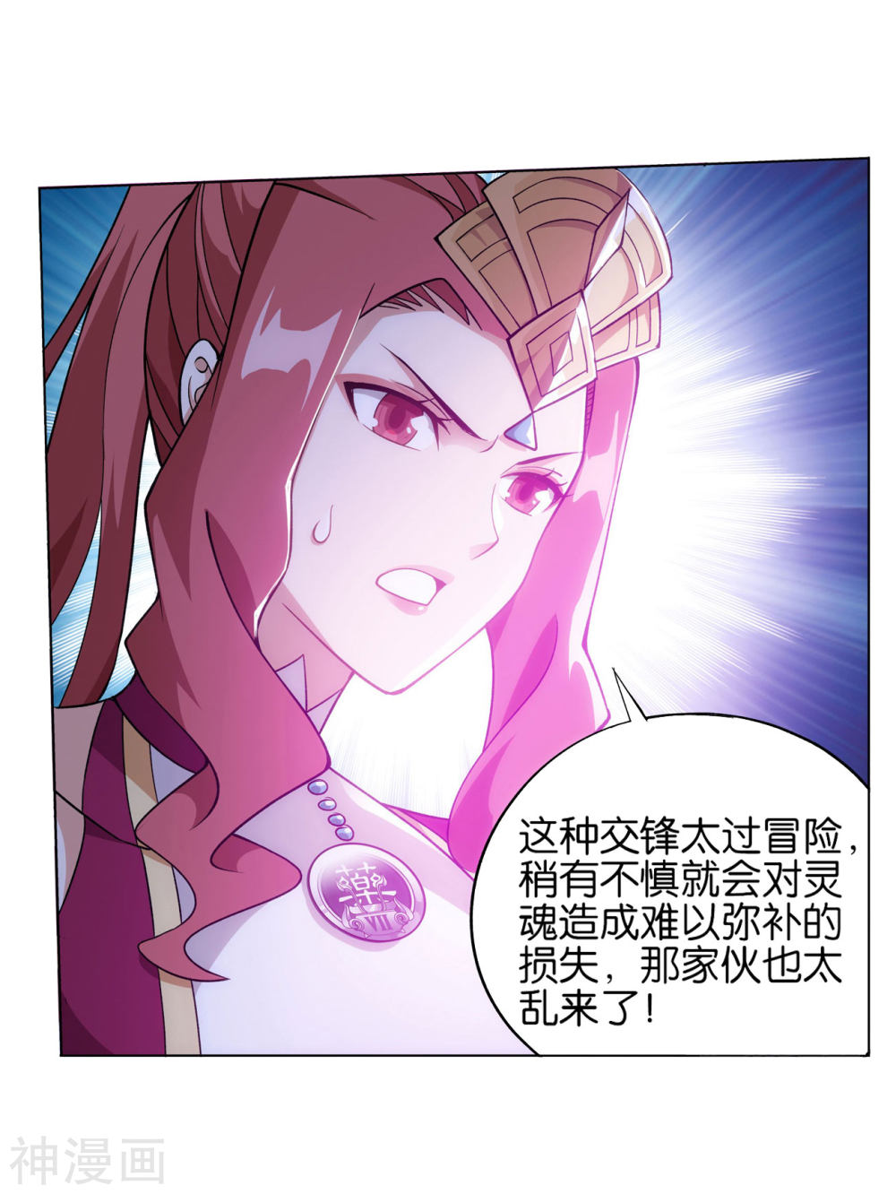 斗破苍穹漫画免费在线观看