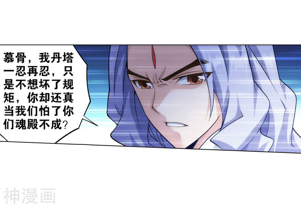 斗破苍穹漫画免费在线观看