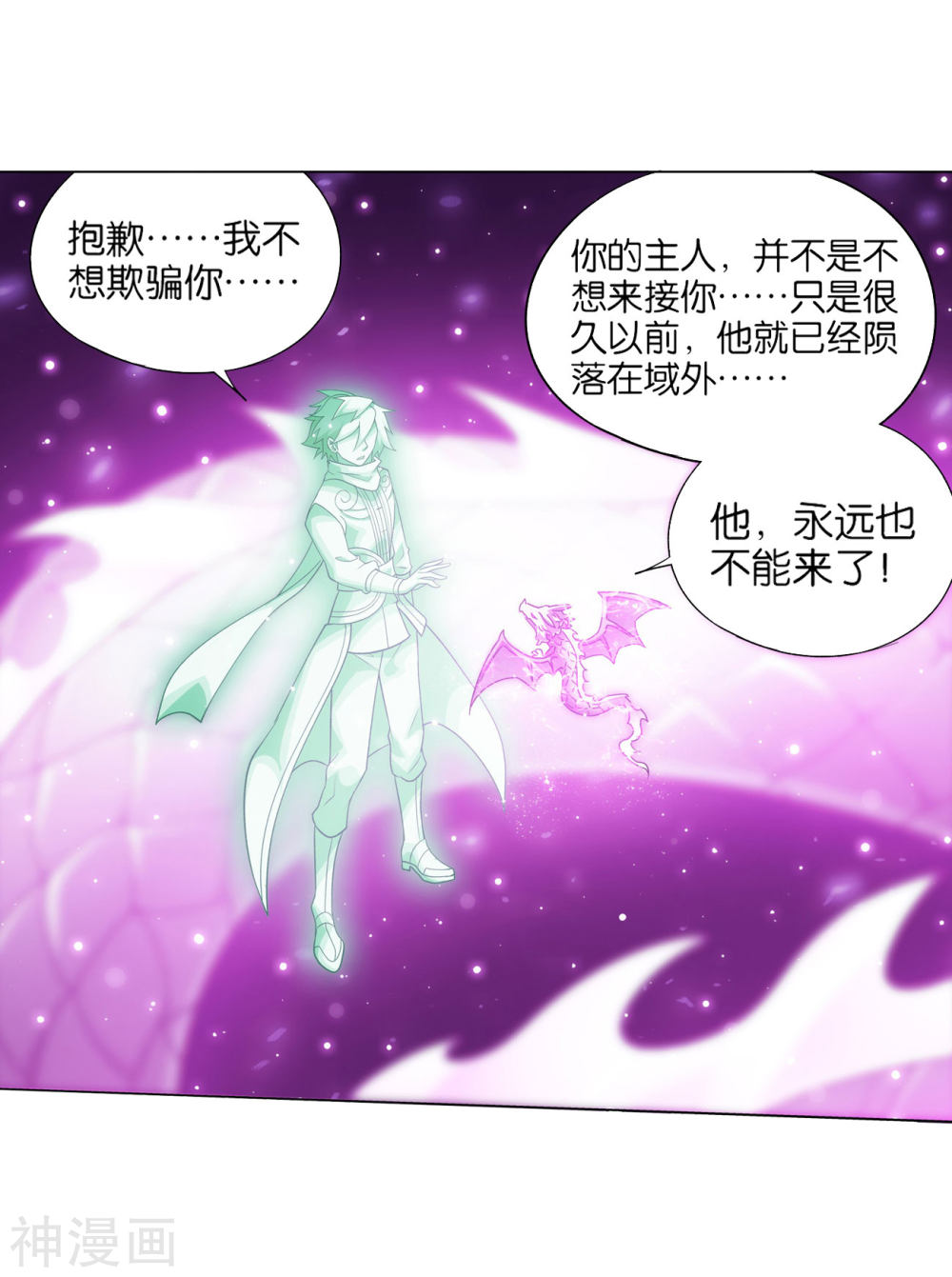 斗破苍穹漫画免费在线观看