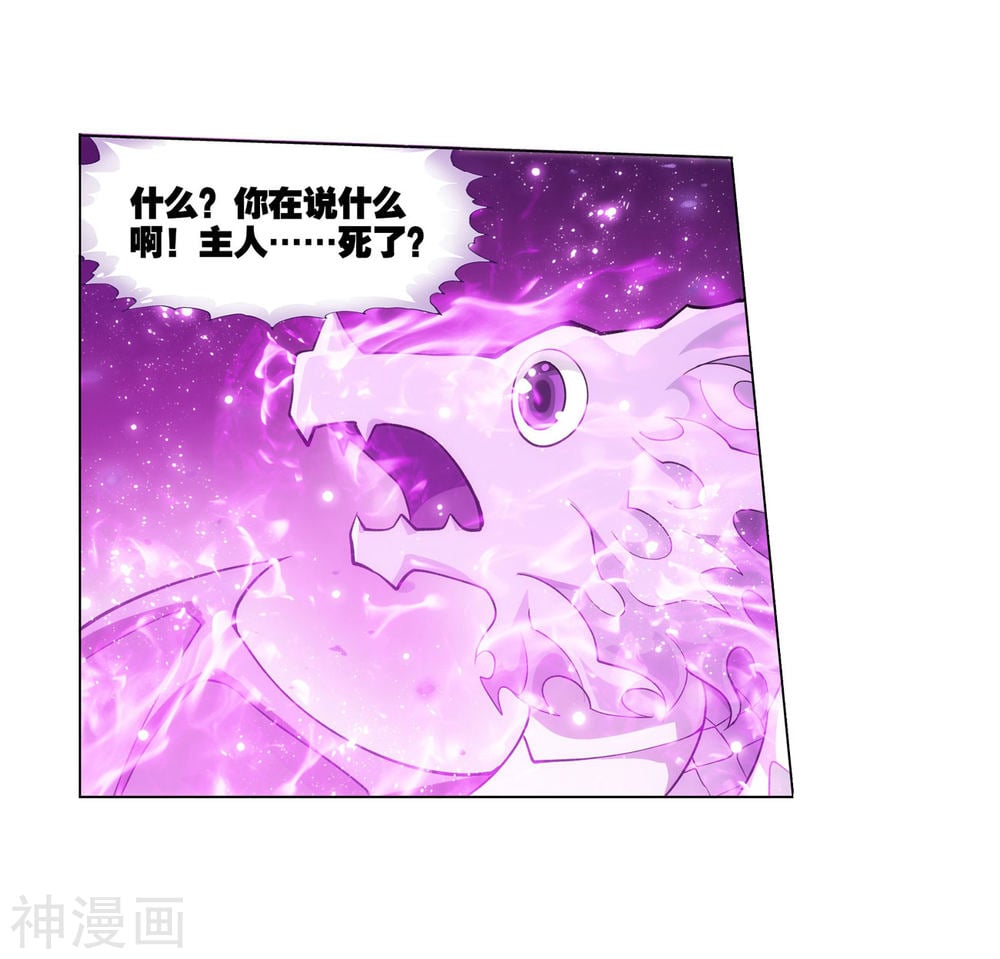 斗破苍穹漫画免费在线观看