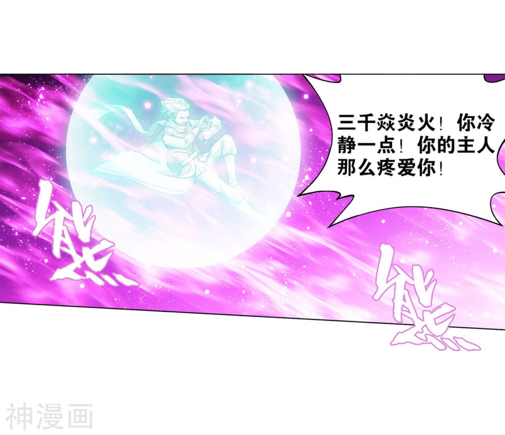 斗破苍穹漫画免费在线观看