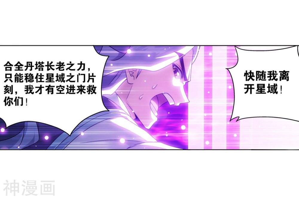 斗破苍穹漫画免费在线观看