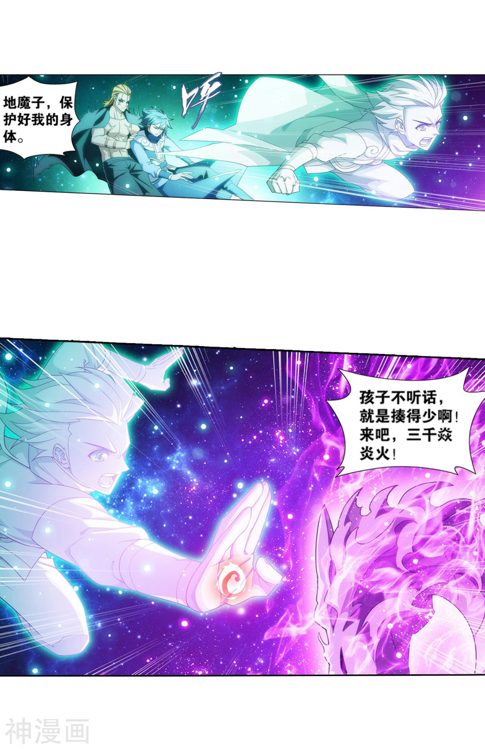 斗破苍穹漫画免费在线观看