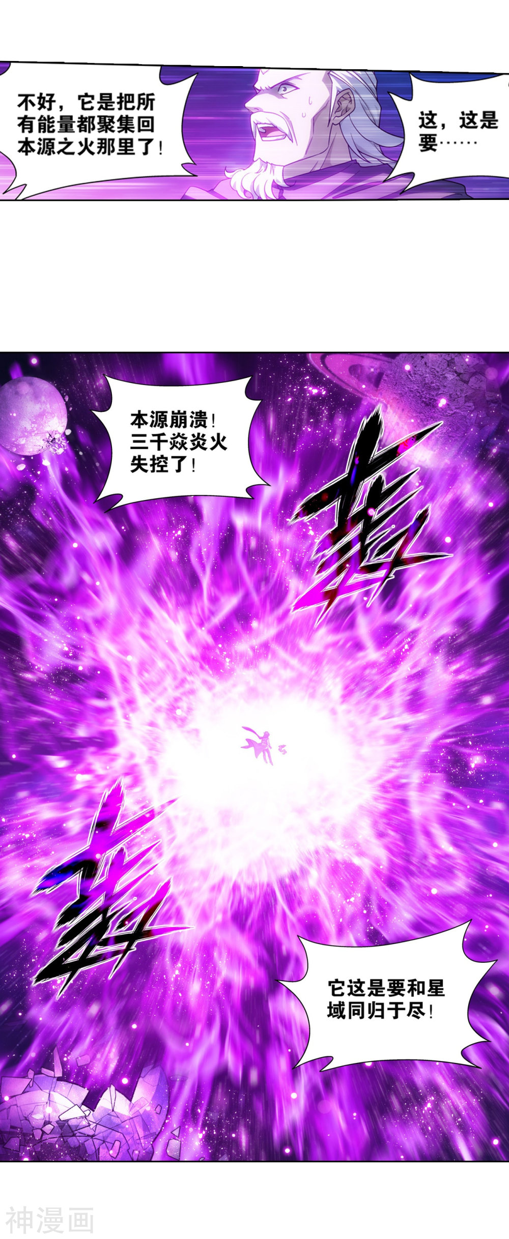 斗破苍穹漫画免费在线观看