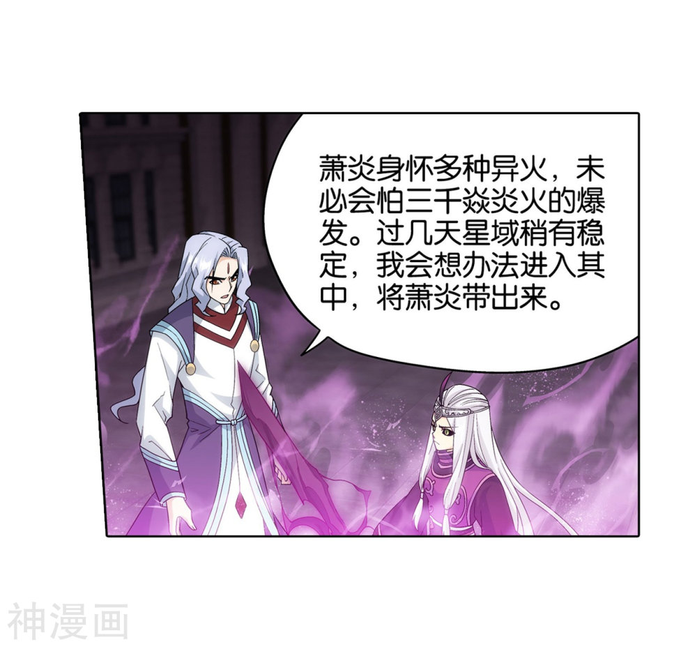 斗破苍穹漫画免费在线观看