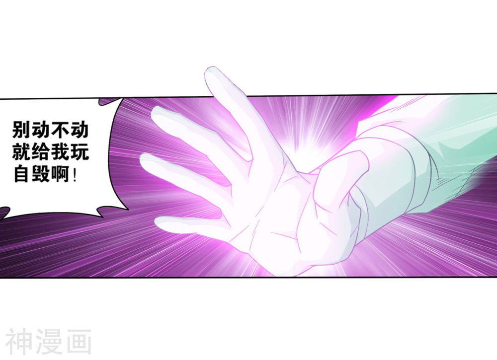 斗破苍穹漫画免费在线观看