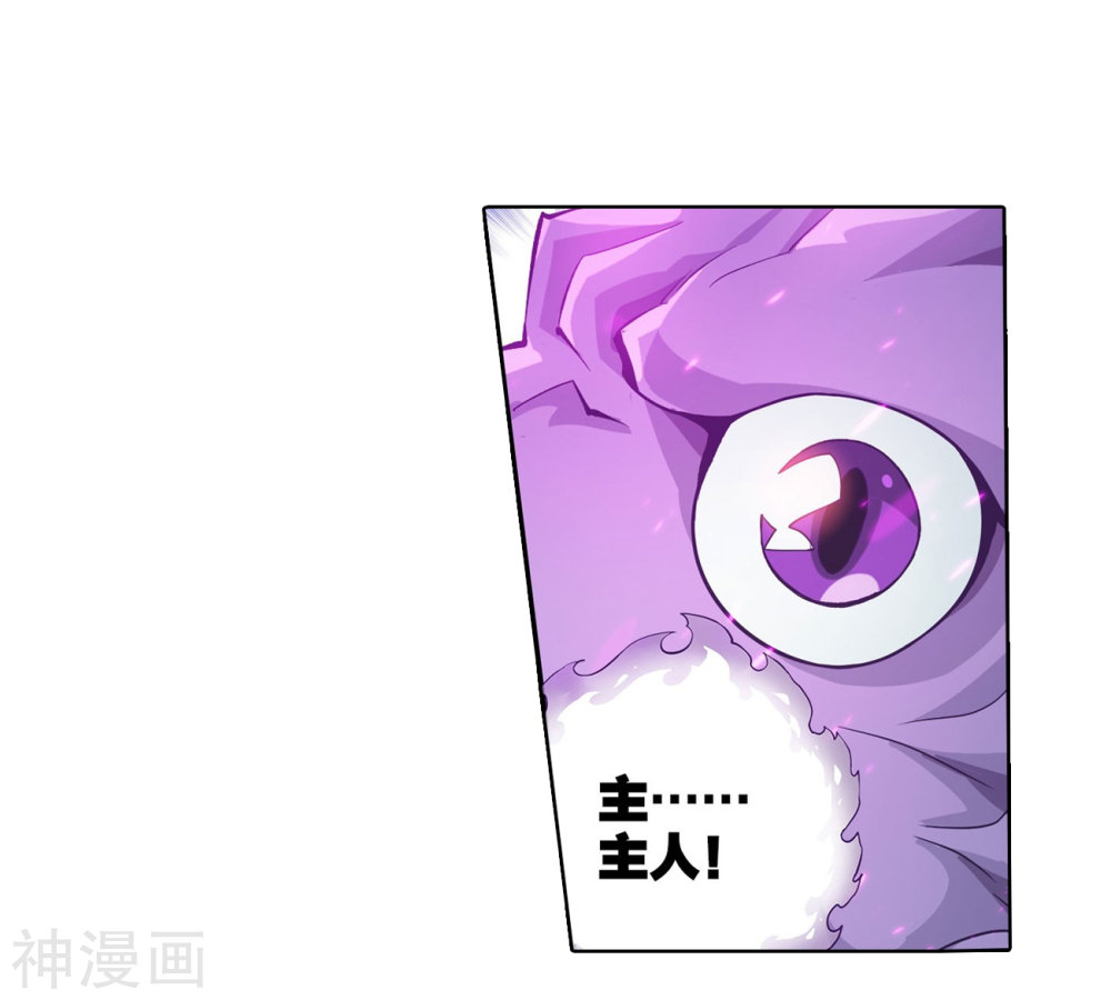 斗破苍穹漫画免费在线观看