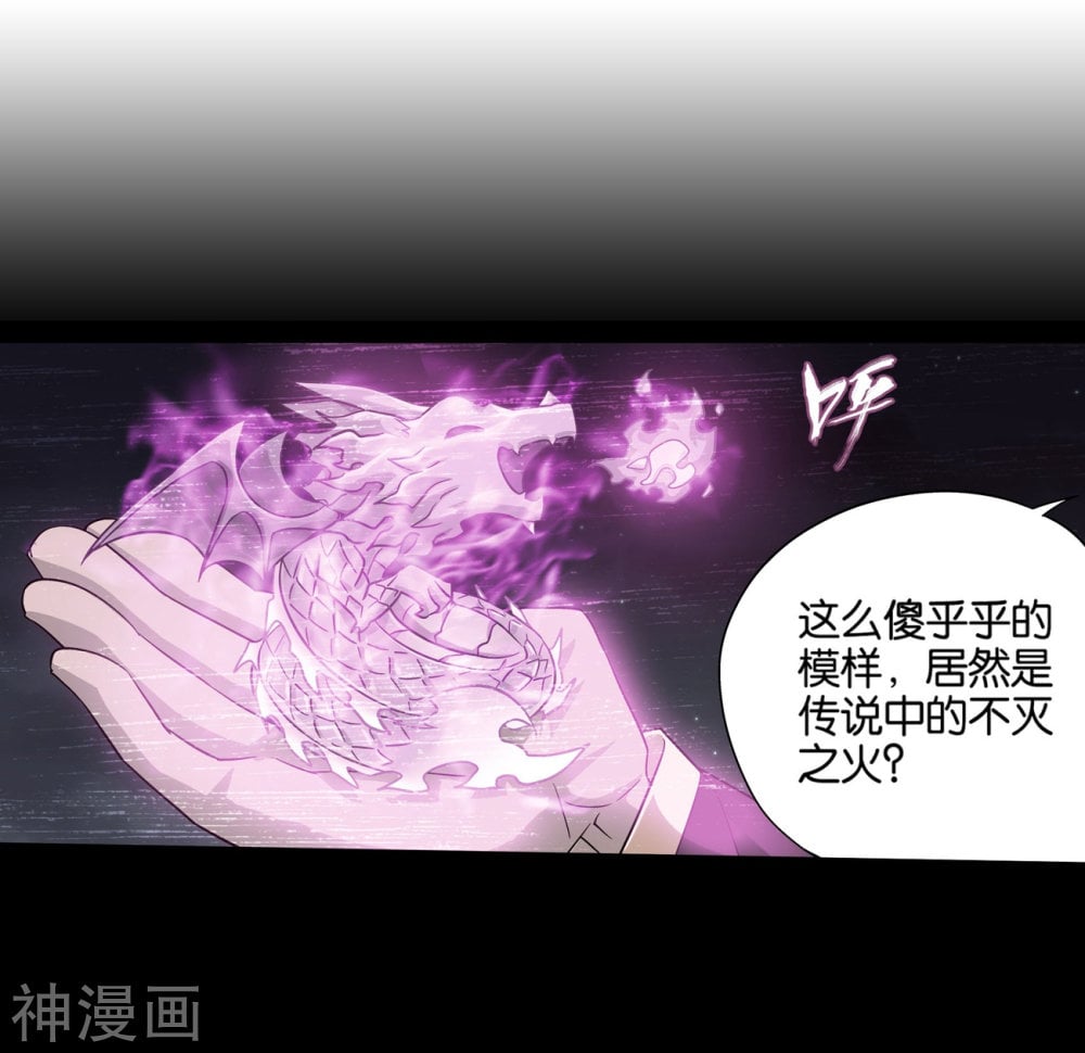 斗破苍穹漫画免费在线观看