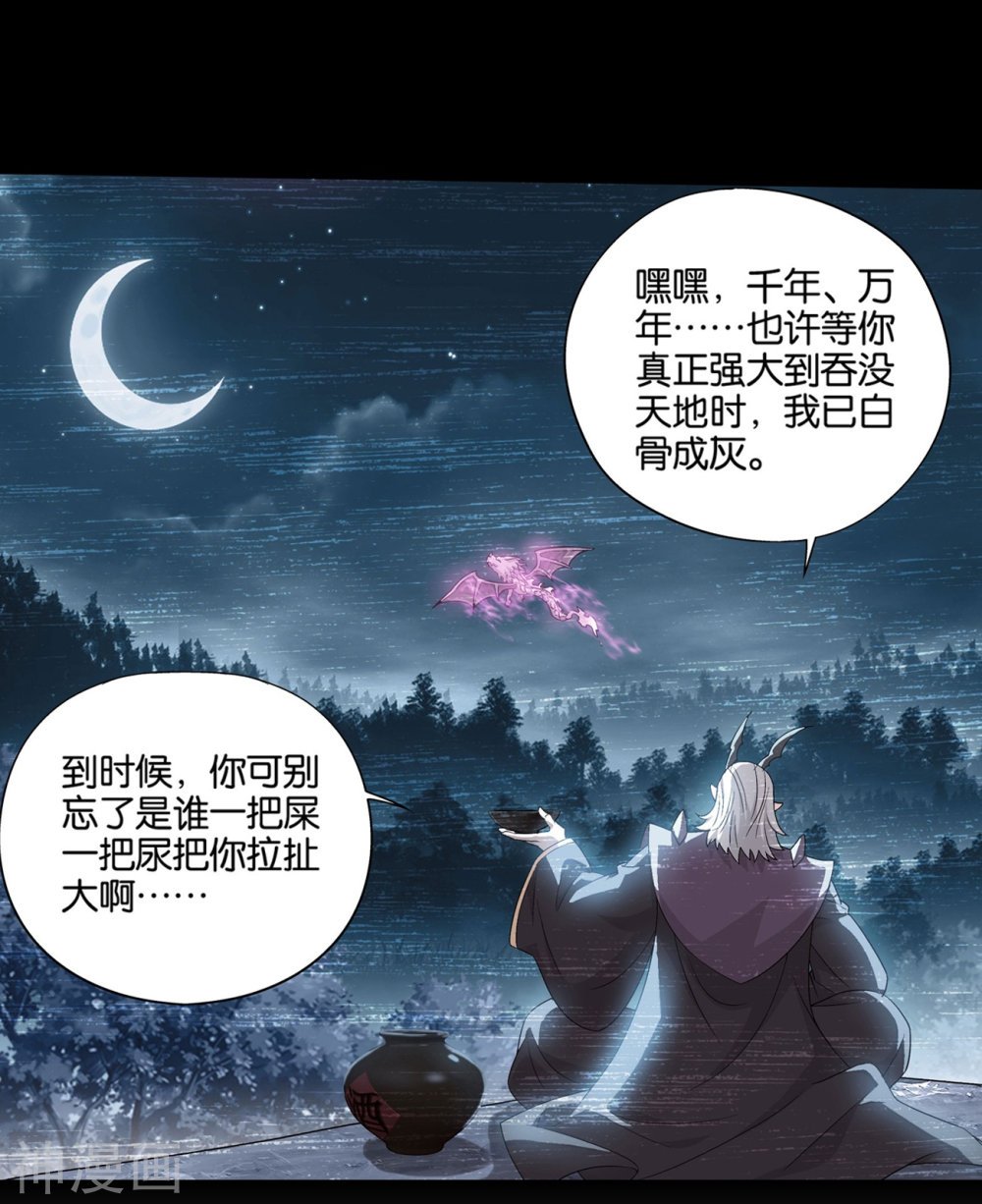 斗破苍穹漫画免费在线观看