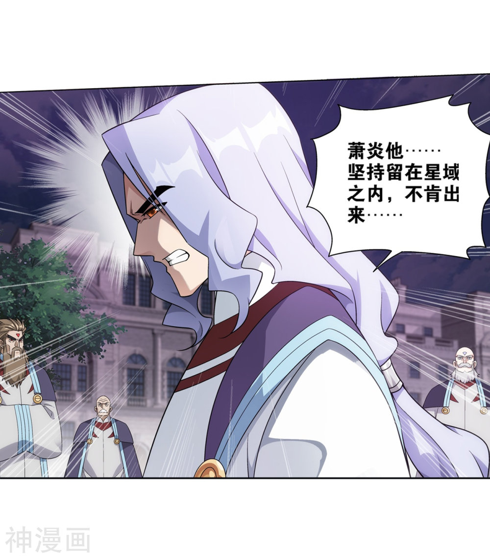 斗破苍穹漫画免费在线观看