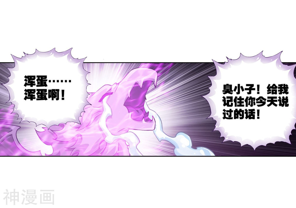 斗破苍穹漫画免费在线观看