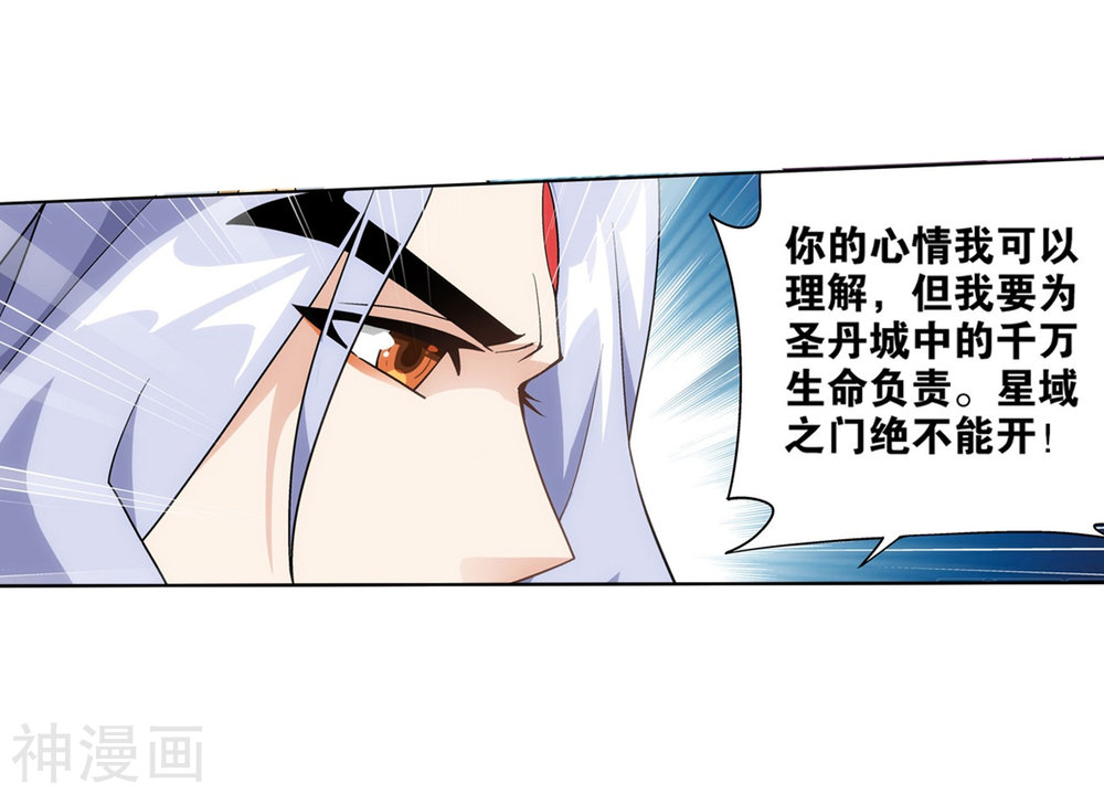 斗破苍穹漫画免费在线观看