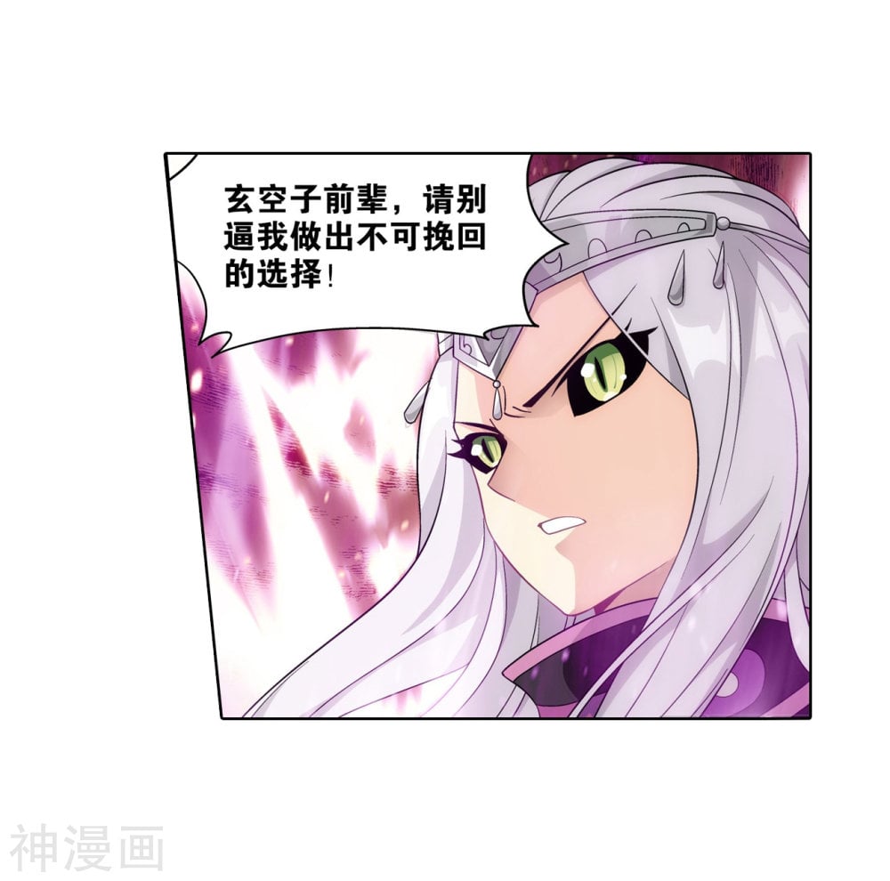 斗破苍穹漫画免费在线观看