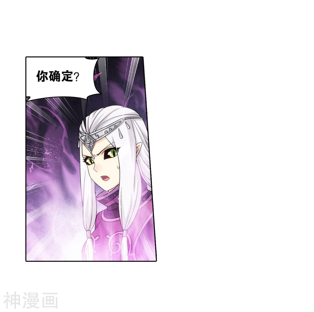 斗破苍穹漫画免费在线观看