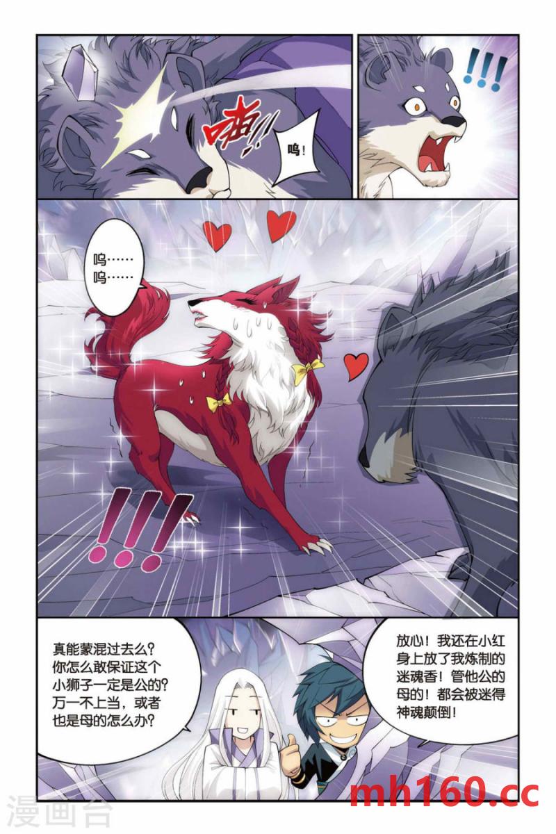 斗破苍穹漫画免费在线观看