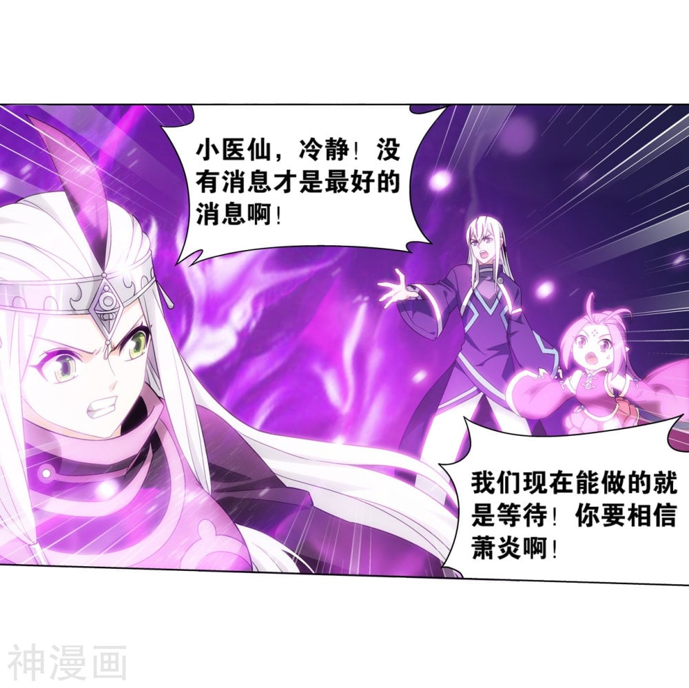 斗破苍穹漫画免费在线观看