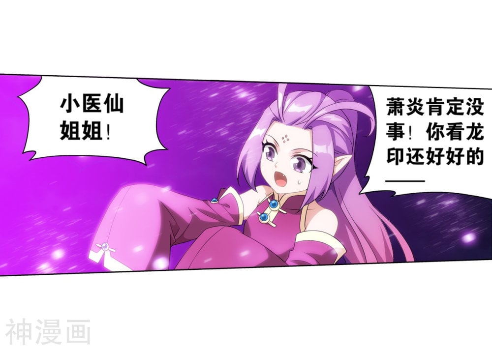 斗破苍穹漫画免费在线观看