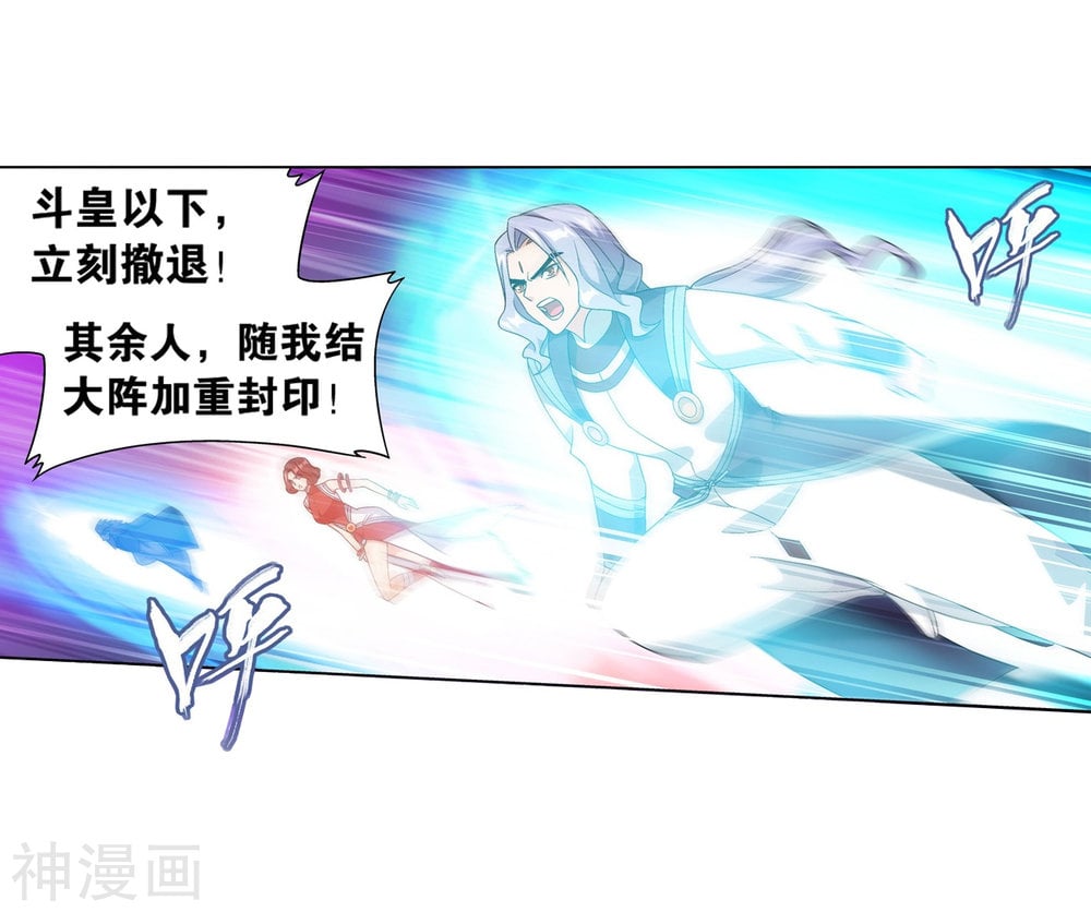 斗破苍穹漫画免费在线观看