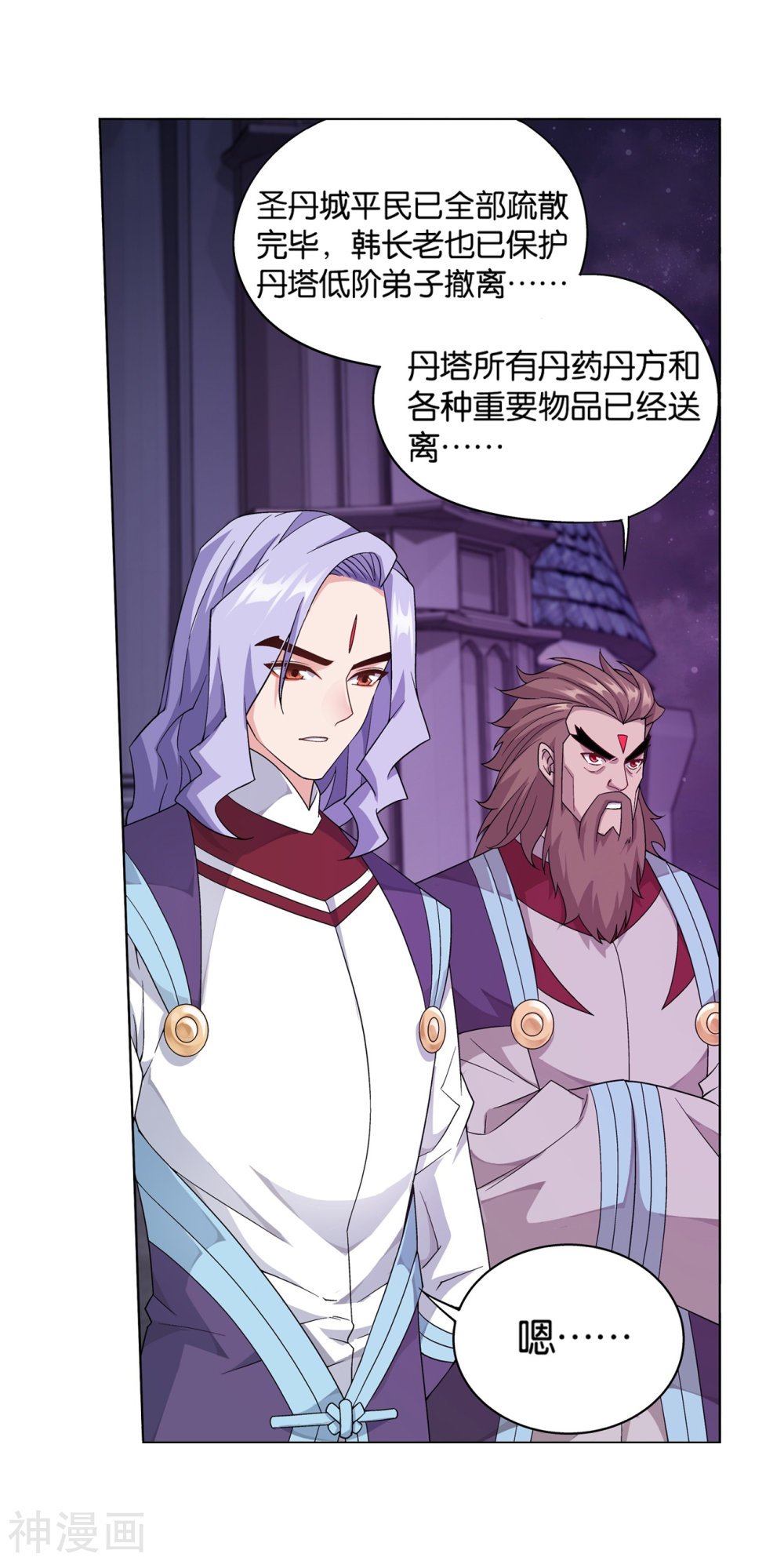 斗破苍穹漫画免费在线观看