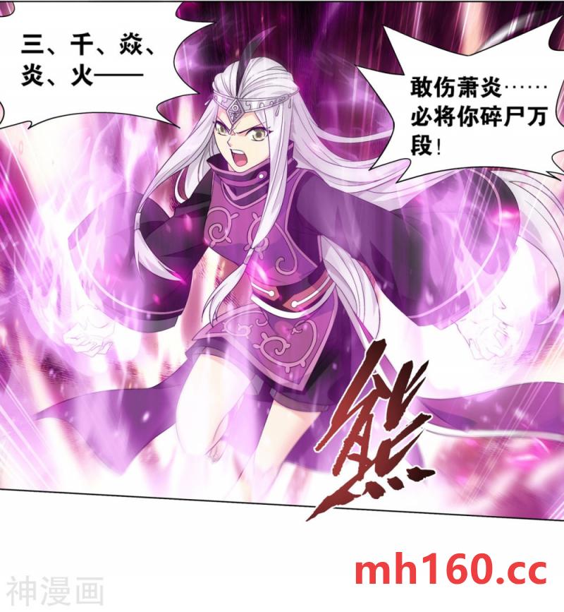 斗破苍穹漫画免费在线观看