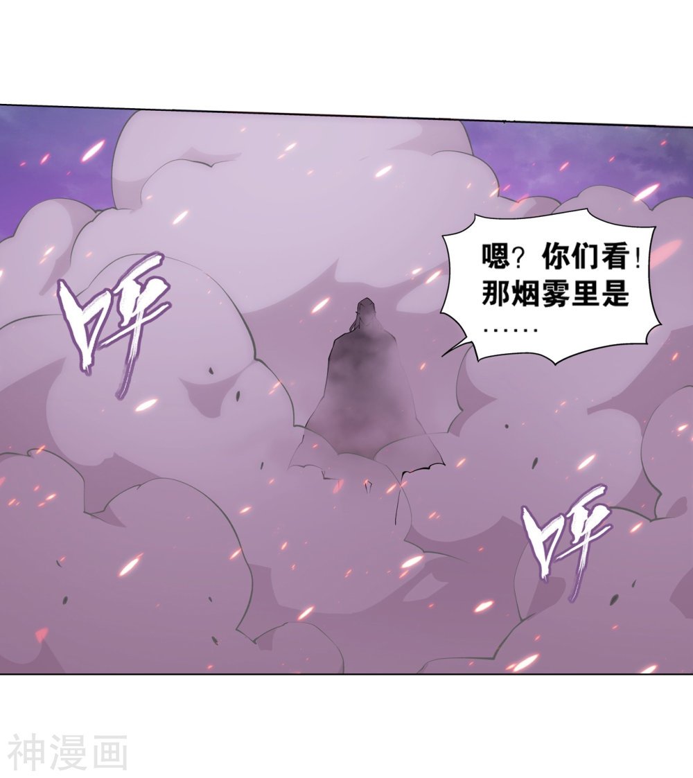 斗破苍穹漫画免费在线观看