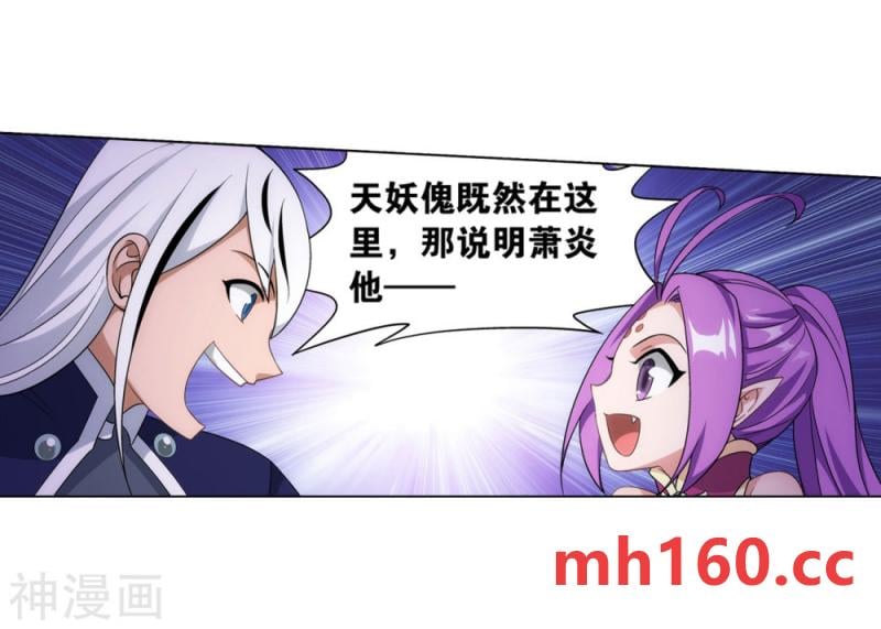 斗破苍穹漫画免费在线观看