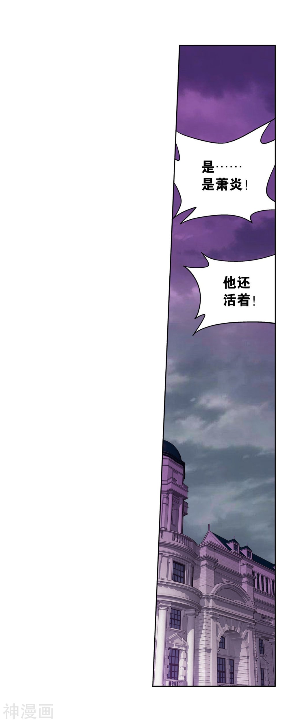 斗破苍穹漫画免费在线观看