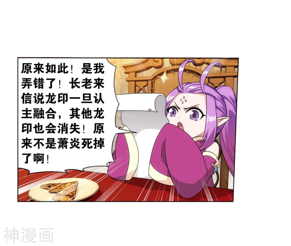 斗破苍穹漫画免费在线观看