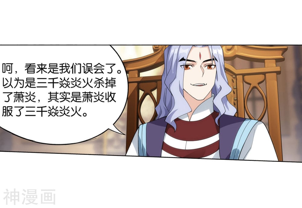 斗破苍穹漫画免费在线观看