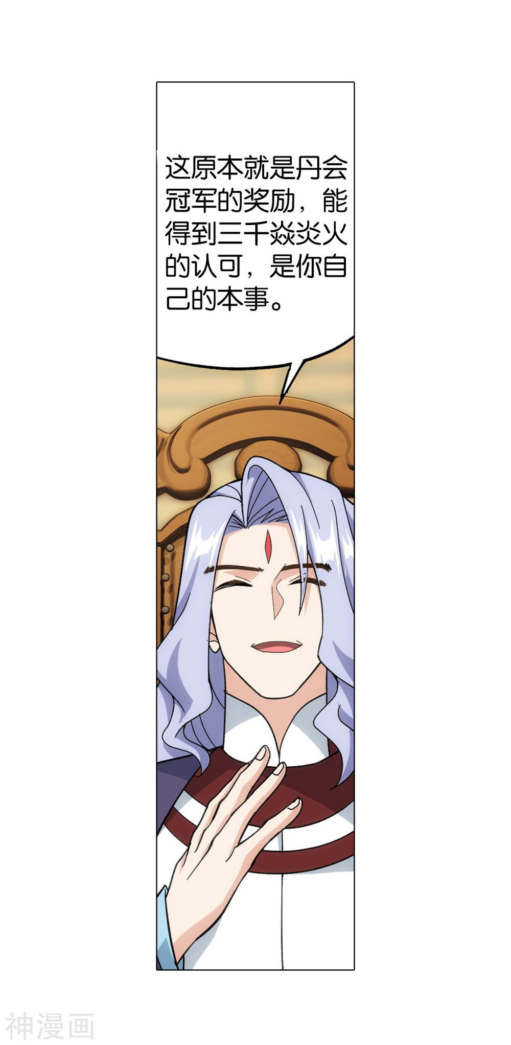 斗破苍穹漫画免费在线观看