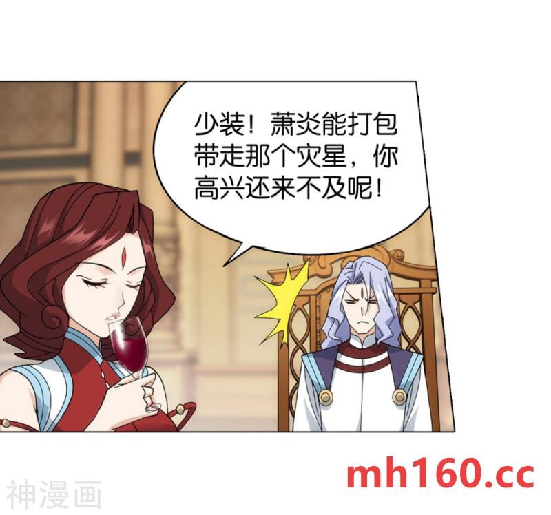 斗破苍穹漫画免费在线观看