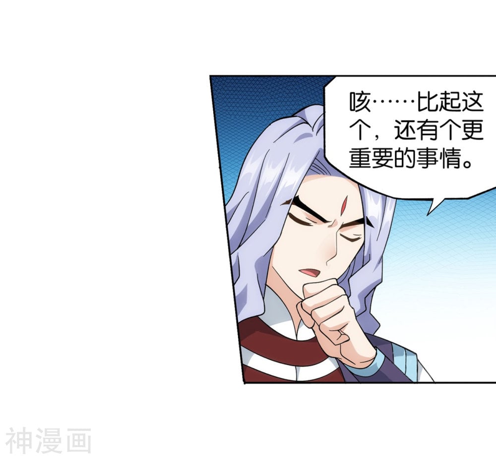 斗破苍穹漫画免费在线观看