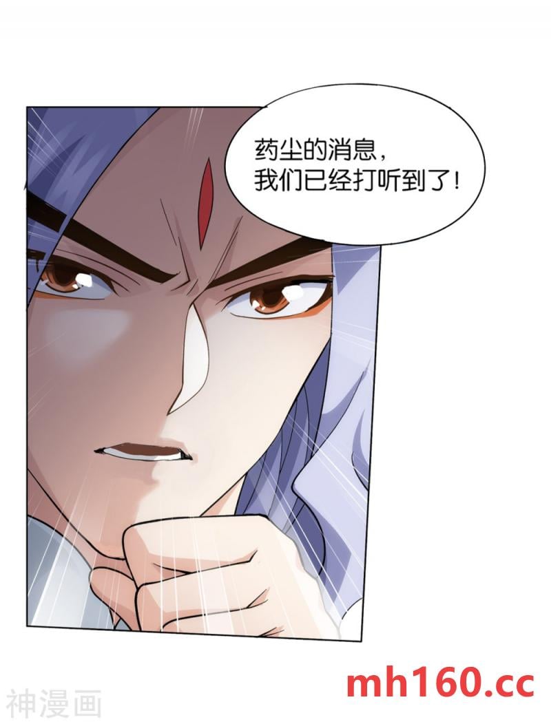 斗破苍穹漫画免费在线观看