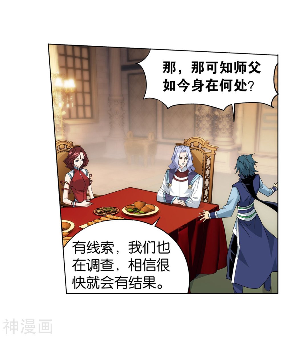 斗破苍穹漫画免费在线观看