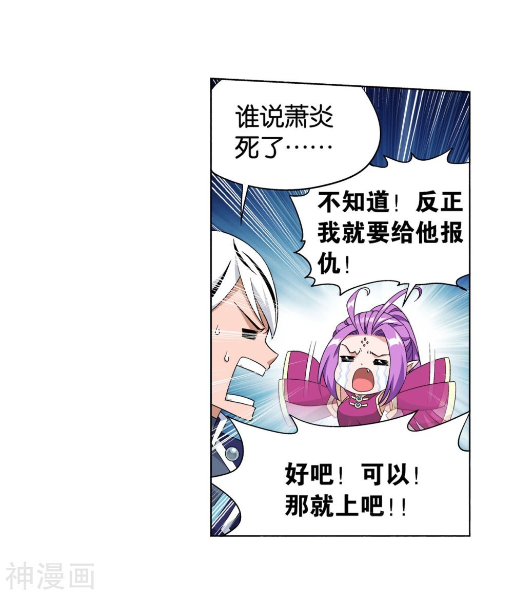 斗破苍穹漫画免费在线观看