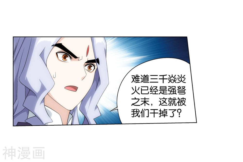 斗破苍穹漫画免费在线观看