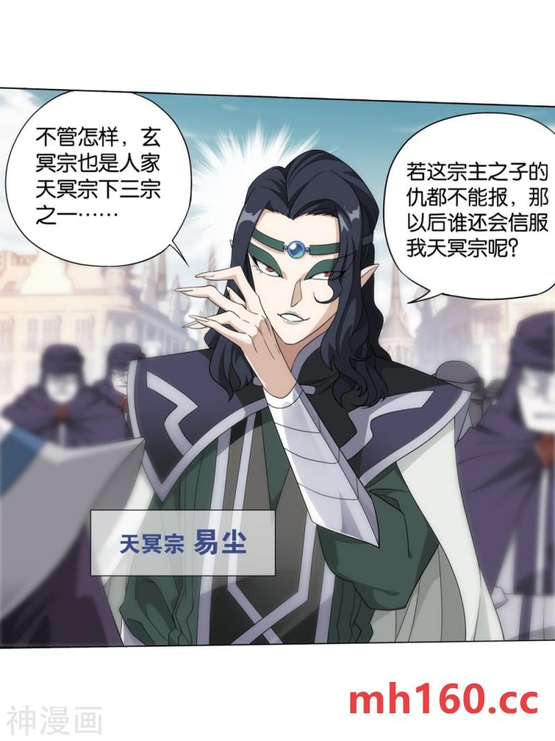 斗破苍穹漫画免费在线观看