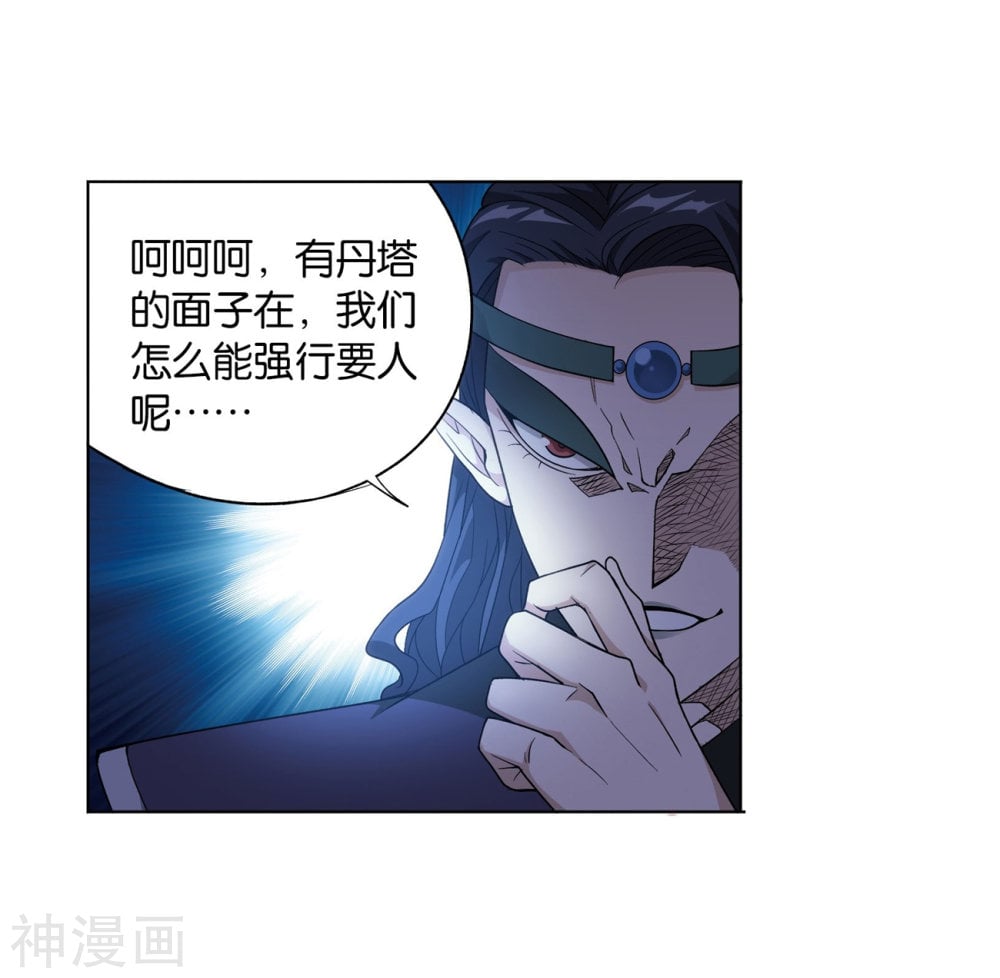 斗破苍穹漫画免费在线观看