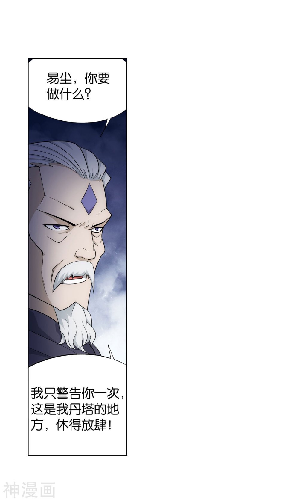 斗破苍穹漫画免费在线观看