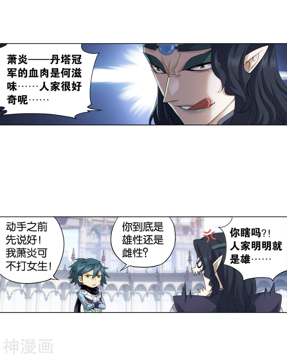 斗破苍穹漫画免费在线观看