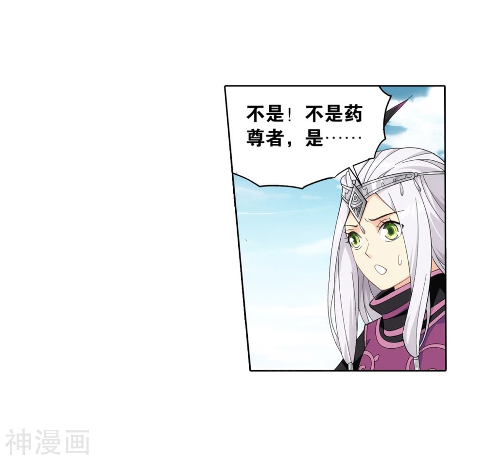 斗破苍穹漫画免费在线观看