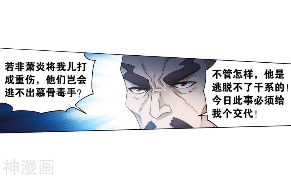 斗破苍穹漫画免费在线观看