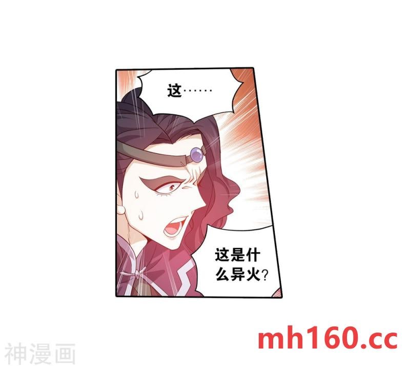 斗破苍穹漫画免费在线观看