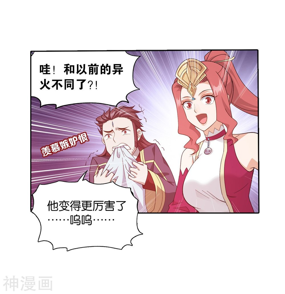 斗破苍穹漫画免费在线观看