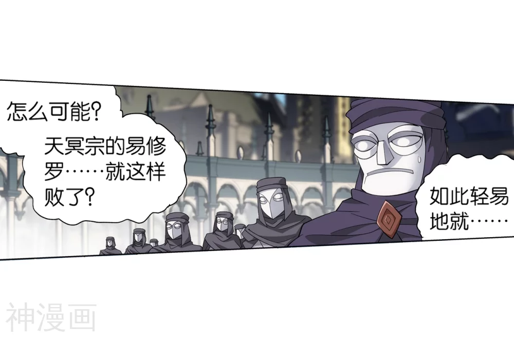 斗破苍穹漫画免费在线观看