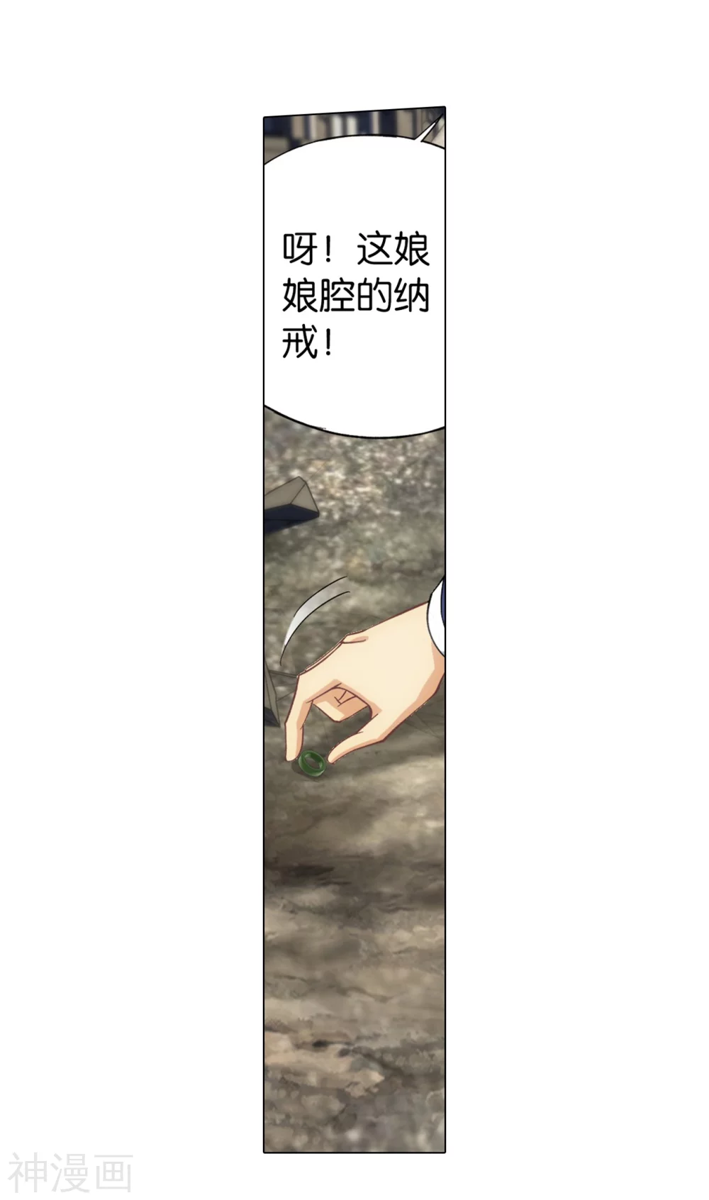 斗破苍穹漫画免费在线观看