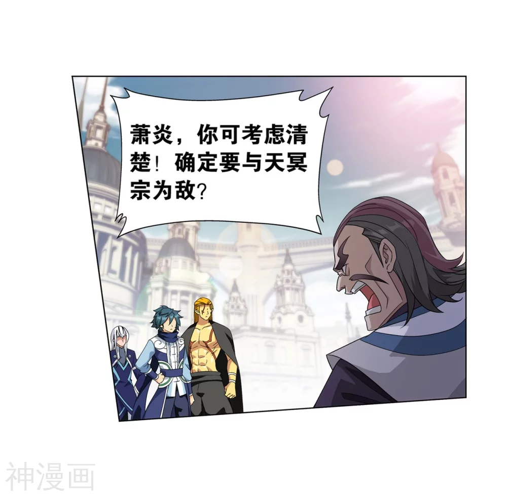 斗破苍穹漫画免费在线观看