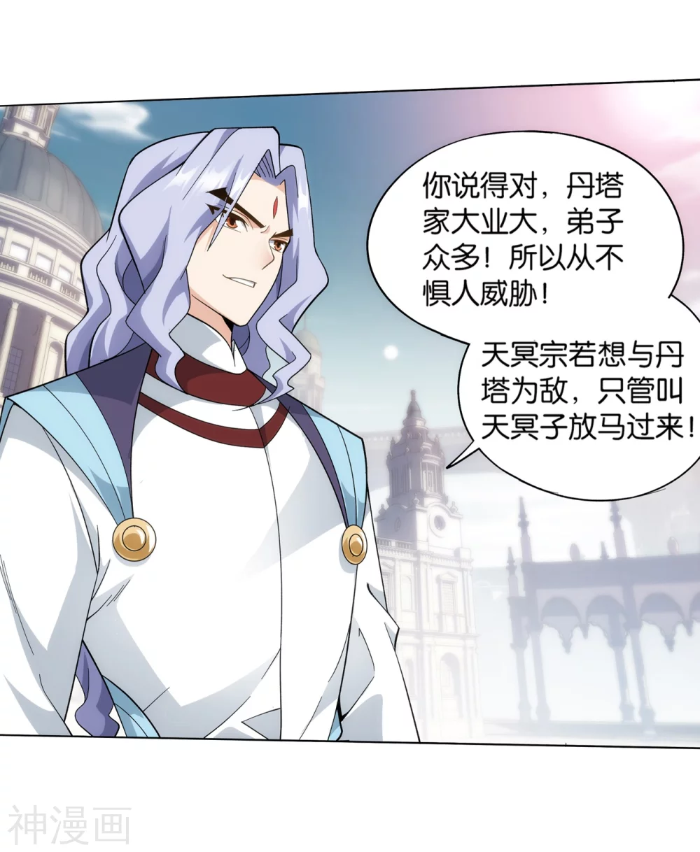 斗破苍穹漫画免费在线观看