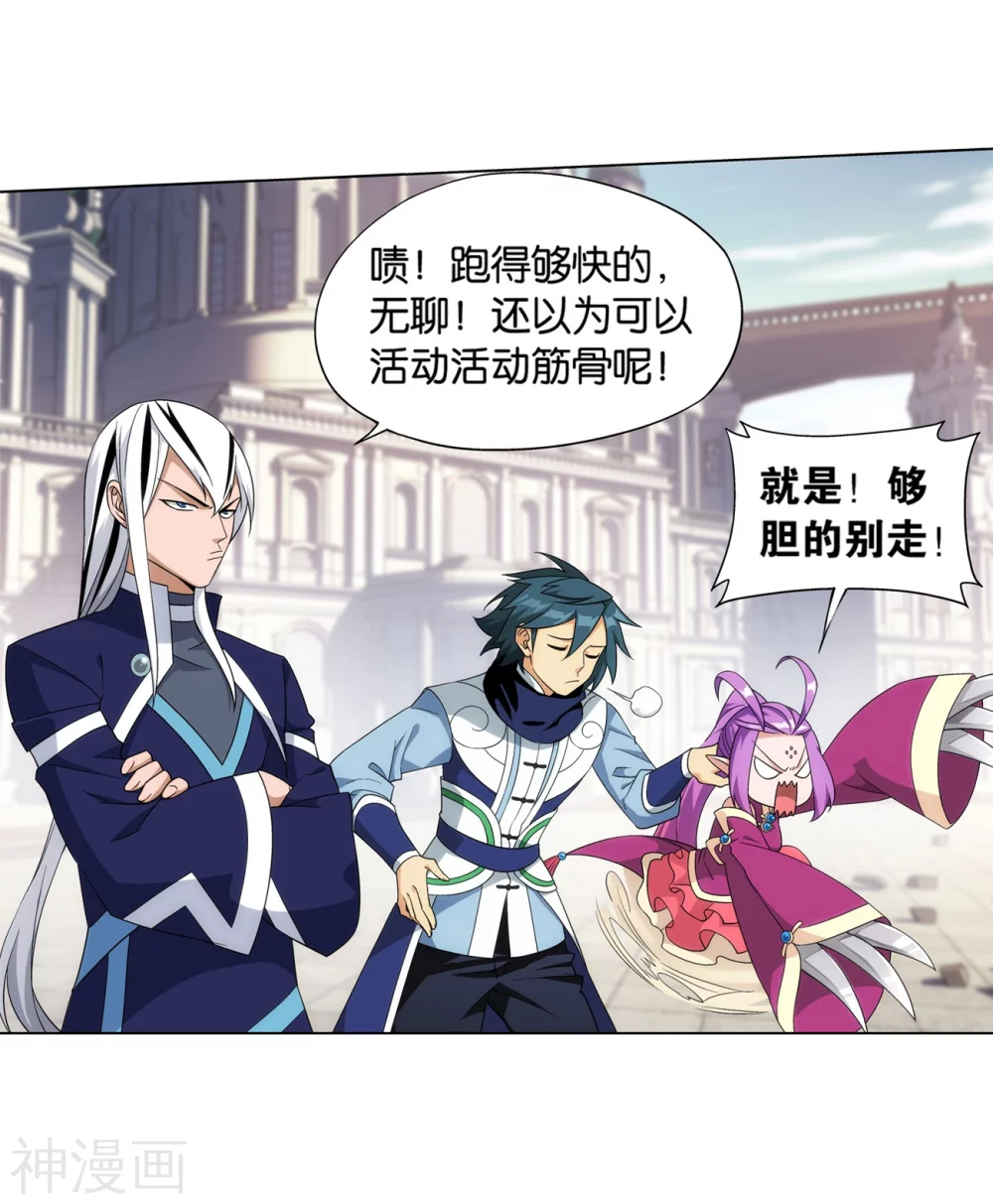 斗破苍穹漫画免费在线观看