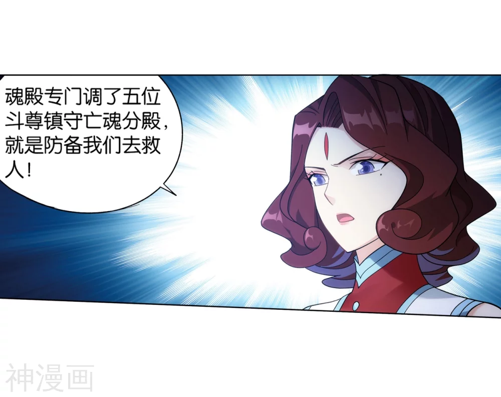 斗破苍穹漫画免费在线观看